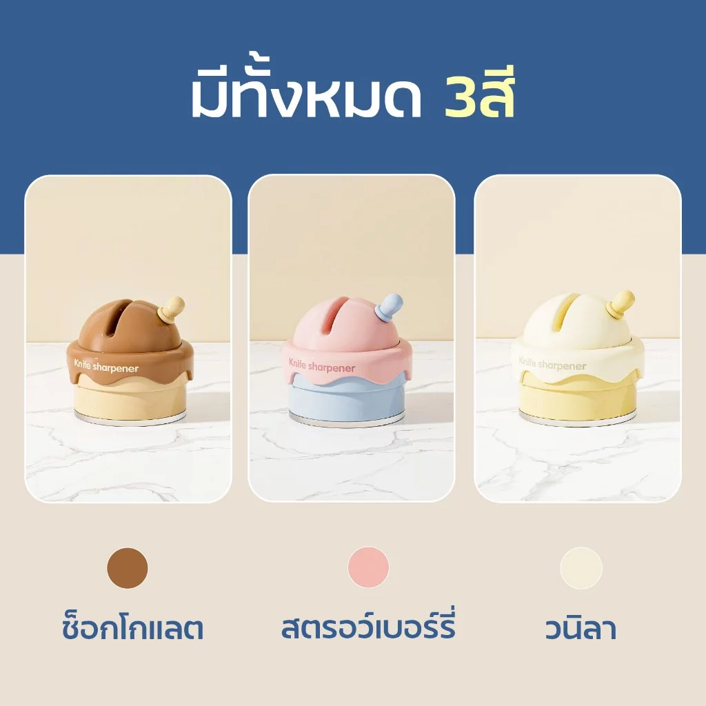 พร้อมส่ง ที่ลับมีดถ้วยไอติม เครื่องมือครัวขนาดเล็กหินลับใบมีดในครัวเรือนเครื่องเหลาหินเหลามัลติฟังก์ชั่น thumbnail 7