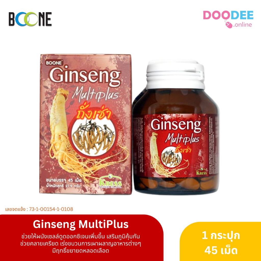 GINSENG MULTIPLUS ถังเช่าผสมโสมและวิตามิน 1 กระปุก 40 เม็ด (P09-1) ราคา ถูกที่สุด ดีลบีเคเค