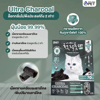 (5L) Two Two Pet ทรายแมว Korean Premium Cat Litter จากภูเขาไฟเกาหลี ฝุ่นน้อย แห้งเร็ว ดูดซับดี ไม่ติดกระบะทราย