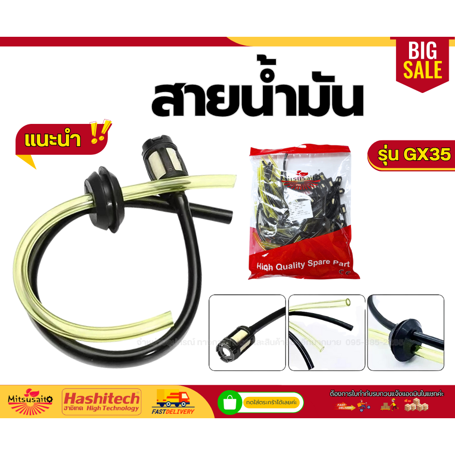 แพ็ค 5 ชิ้น ชุดสายน้ำมัน Gx35 เครื่องพ่นยา ชุดสายน้ำมัน เครื่องตัดหญ้า 4จังหวะ