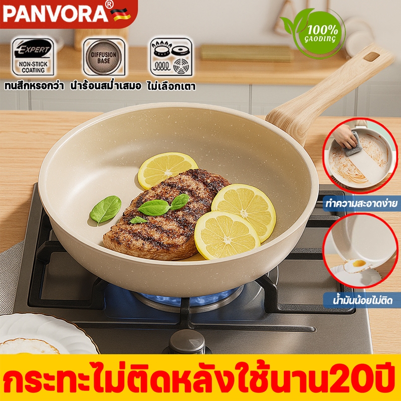 กระทะเคลือบหินอ่อน ขนาด24-28ซม ก้นหม้อเพิ่มหนาไร้ควันไม่ติดกระทะทนทานทำคลีนง่ายใช้นานยังเหมือนใหม่ ใช้ได้กับเตาทุกประเภท