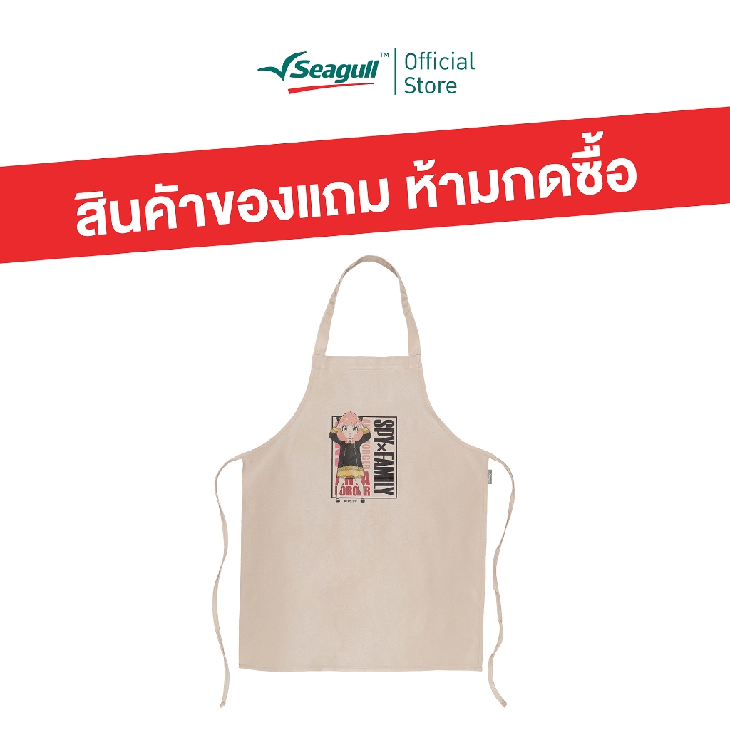 [สินค้าสมนาคุณห้ามจำหน่าย] ผ้ากันเปื้อน SPYxFAMILY (เบจ)