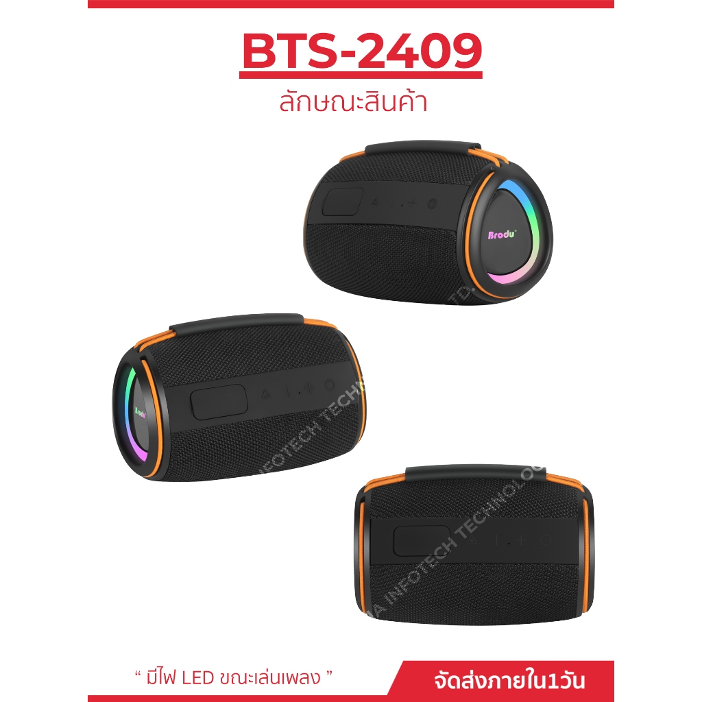BTS-2409 ลำโพงบลูทูธ ดอกลำโพงขนาด 2.5 นิ้ว ลำโพงพกพาดีไซร์เก๋ เสียงดี - รูปที่ 2