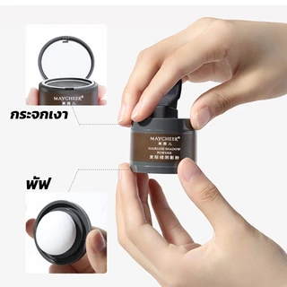 ซื้อ 1 แถม 1!!แป้งเงาผม ผงแฮร์ไลน์ แป้งฝุ่นปิดหัวเถิก หัวเหม่ง หัวล้าน ปิดผมหงอก ตกแต่งไรผมให้ดูหนาขึ้น