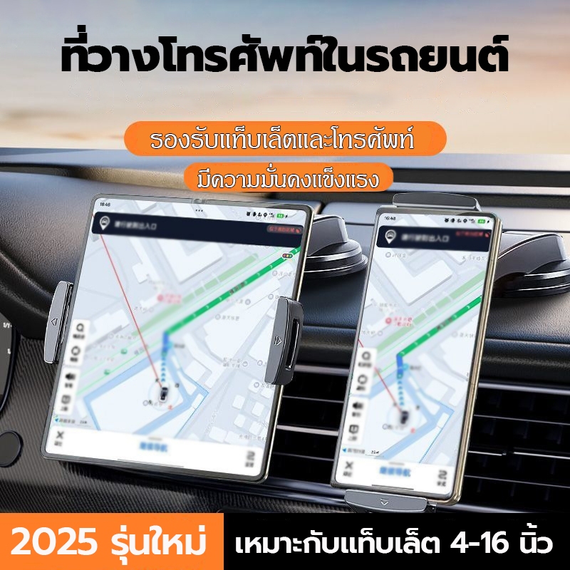 ไอแพดขาตั้ง  โทรศัพท์ในรถยนต์ แท็บเล็ตขาตั้ง ติดโทรศัพท์ขาตั้ง กับคอนโซลหน้ารถ หรือกระจกรถยนต์ CAR HOLDER