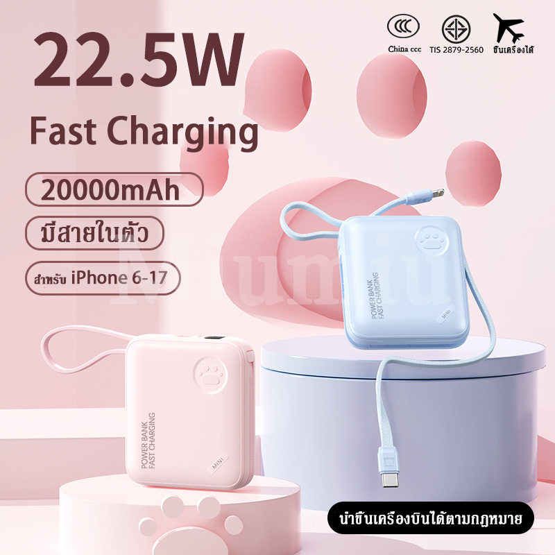 [China CCC] พาวเวอร์แบงค์ 20000mAh Powerbank  Fast Charge PD22.5W With Built-in C/L ชาร์จพร้อมกัน 3 