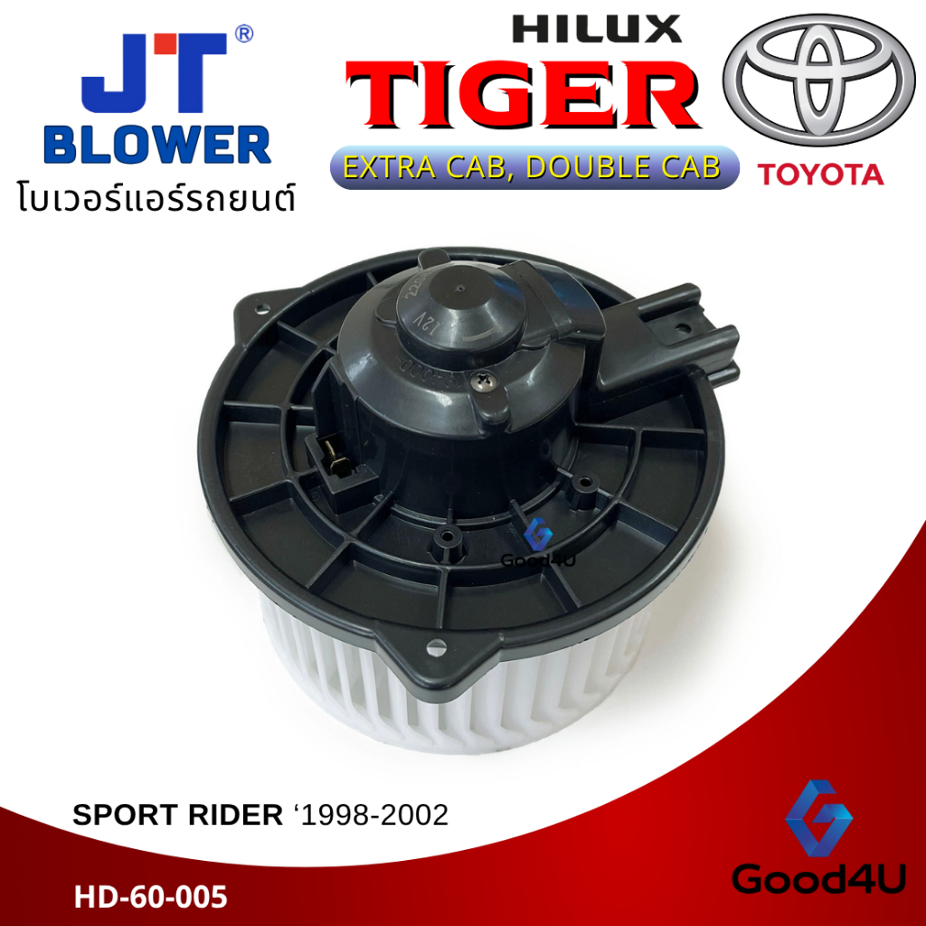 โบเวอร์แอร์ Toyota Tiger D4D / Sport Rider 1998-2002