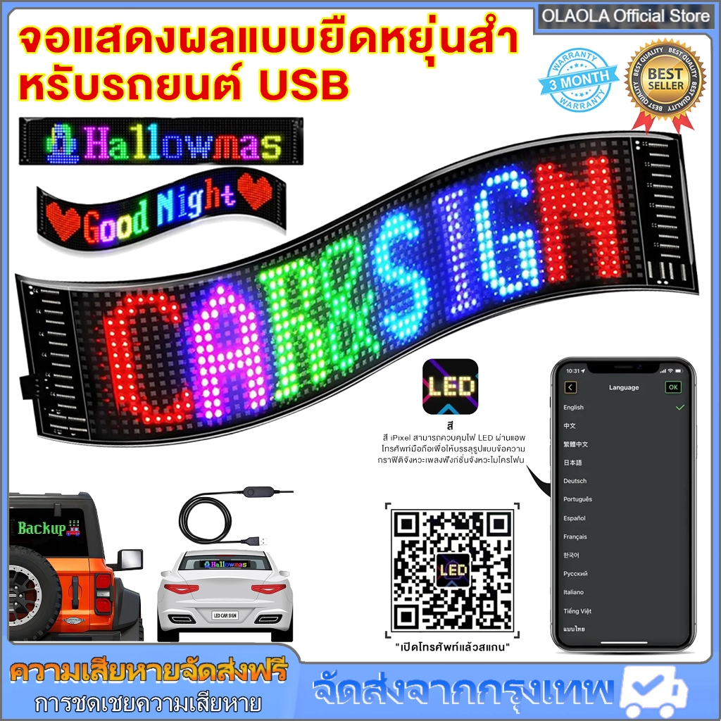 แผงเมทริกซ์ LED หน้าจอแสดงผล LED พิกเซล USB 5V ยืดหยุ่น ลายกราฟฟิตี้ RGB แสดงข้อความ แอปบลูทูธ สําหรับรถยนต์ ร้านค้า ป้า