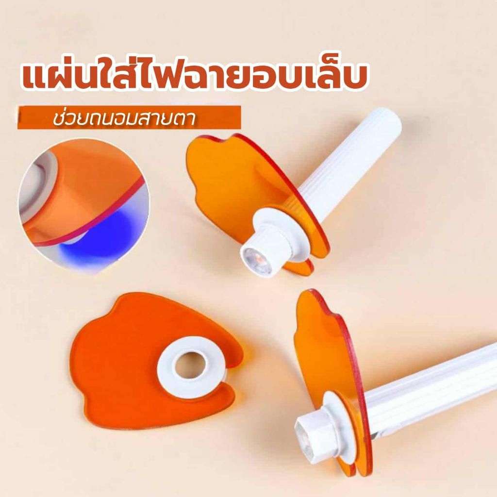 แผ่นกรองแสงช่วยถนอมสายตา UV/LED แบบอเนกประสงค์ ป้องกันแสงเข้าตา ใช้ได้กับไฟฉายอบเล็บทุกทรง – โปรปัง