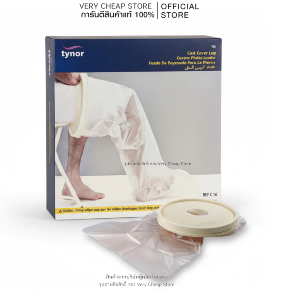 พลาสติกกันน้ำ สำหรับใช้บริเวณเท้าและขา ใช้ซ้ำได้ Tynor Cast Cover Leg
