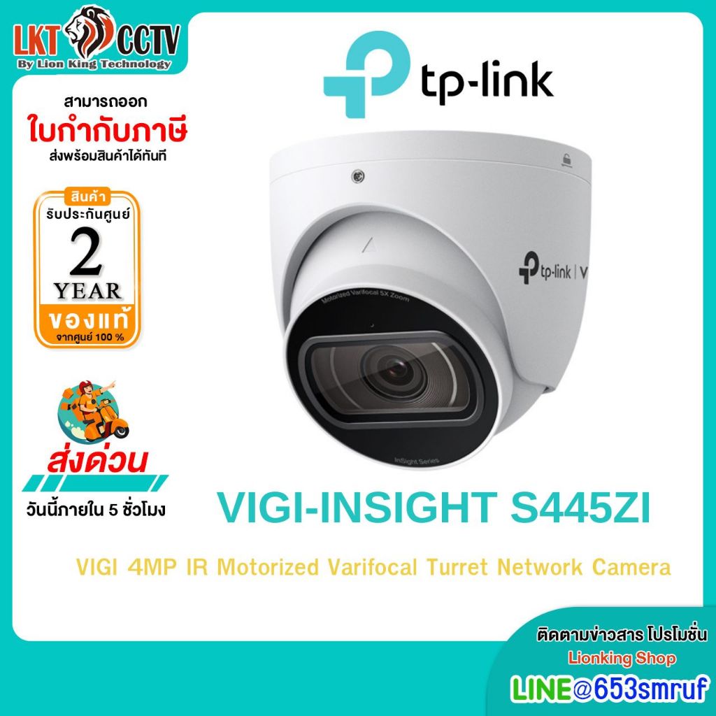 TP-LINK (InSight S445ZI) VIGI 4MP IR Motorized Varifocal Turret Network Camera