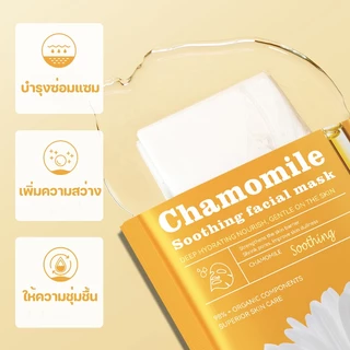 🔥NEW🔥1/3/5 ชิ้น คละสี SADOER Mask Mask แผ่นมาส์กหน้า การให้ความชุ่มชื้นให้ความชุ่มชื่นและดูแลผิวอย่างล้ำลึก มาส์กหน้า