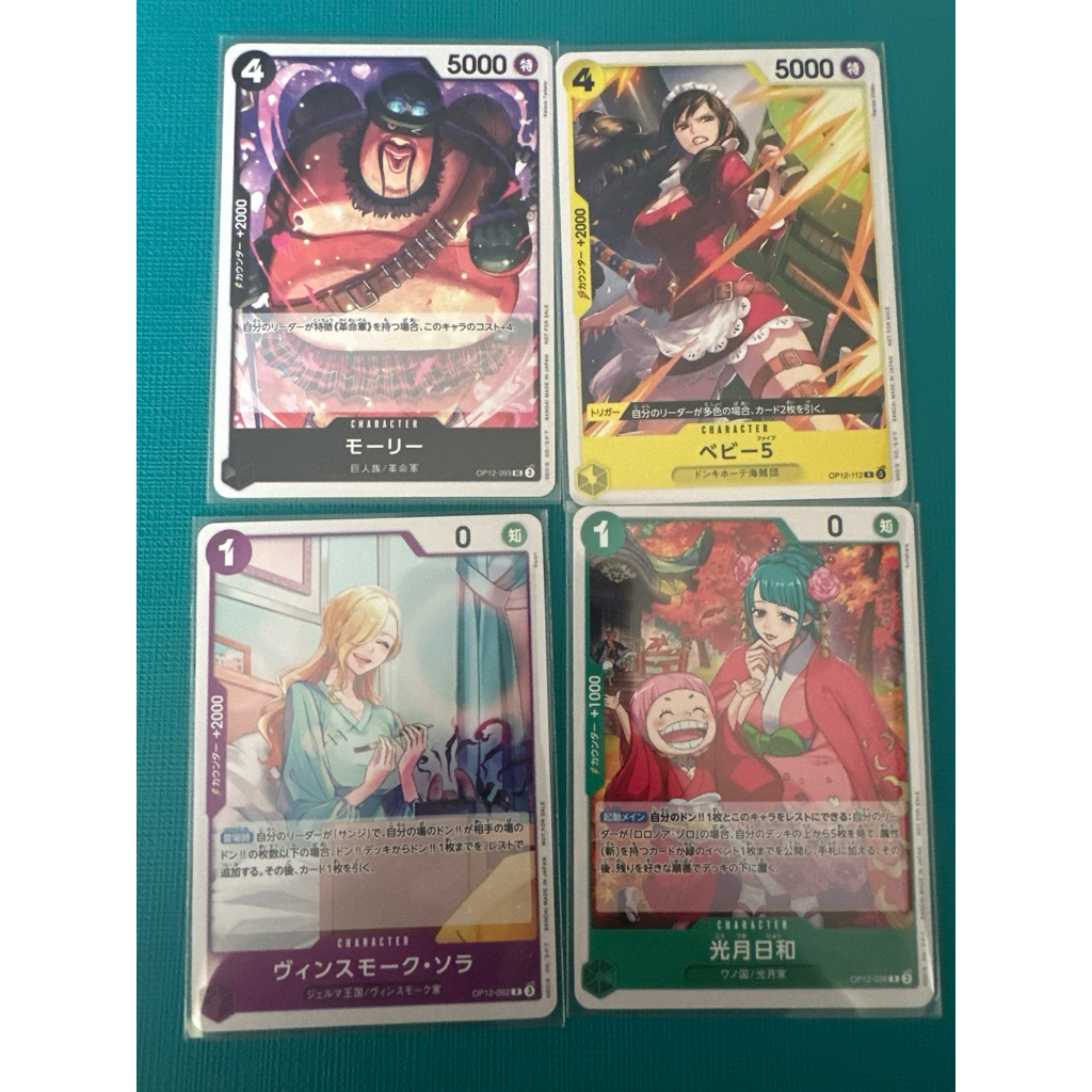 การ์ด Promo One Piece Card Game จากซอง Standard Battle เลือกแบบ OP12-093 OP12-112 OP12-062 OP12-028