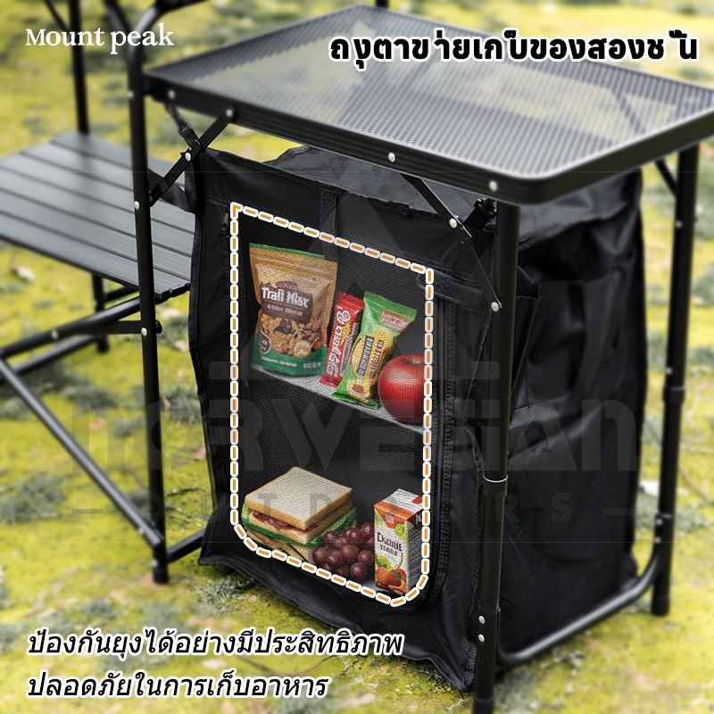Mountpeak ชุดโต๊ะครัวแคมป์ปิ้ง พับได้ อลูมิเนียมอัลลอยด์ รูปที่ 3