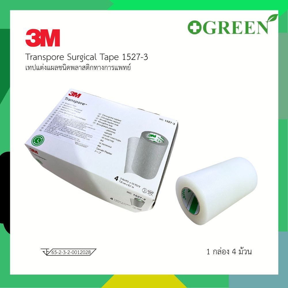 3M Transpore เทปแต่งแผล 3 นิ้ว รีวิวฉบับเต็ม: ทำไมผู้ใช้จริงให้คะแนนสูง