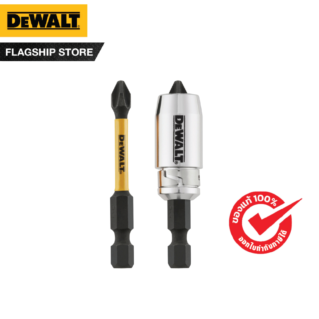 DEWALT รุ่น DT70536T-QZ ดอกไขควง