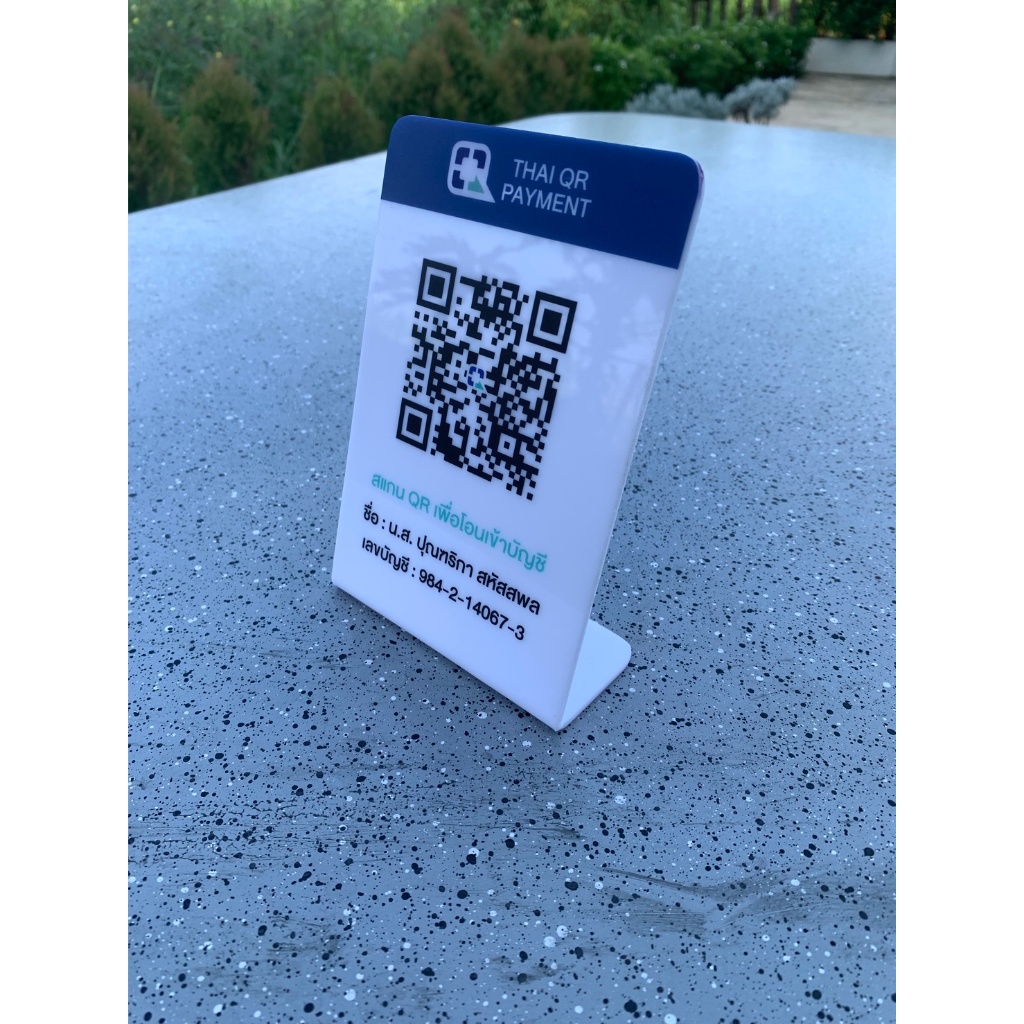 QR code โอนเงินธนาคาร ป้ายอะคริลิกพิมพ์ยูวี ป้ายแบบตั้งโต๊ะ