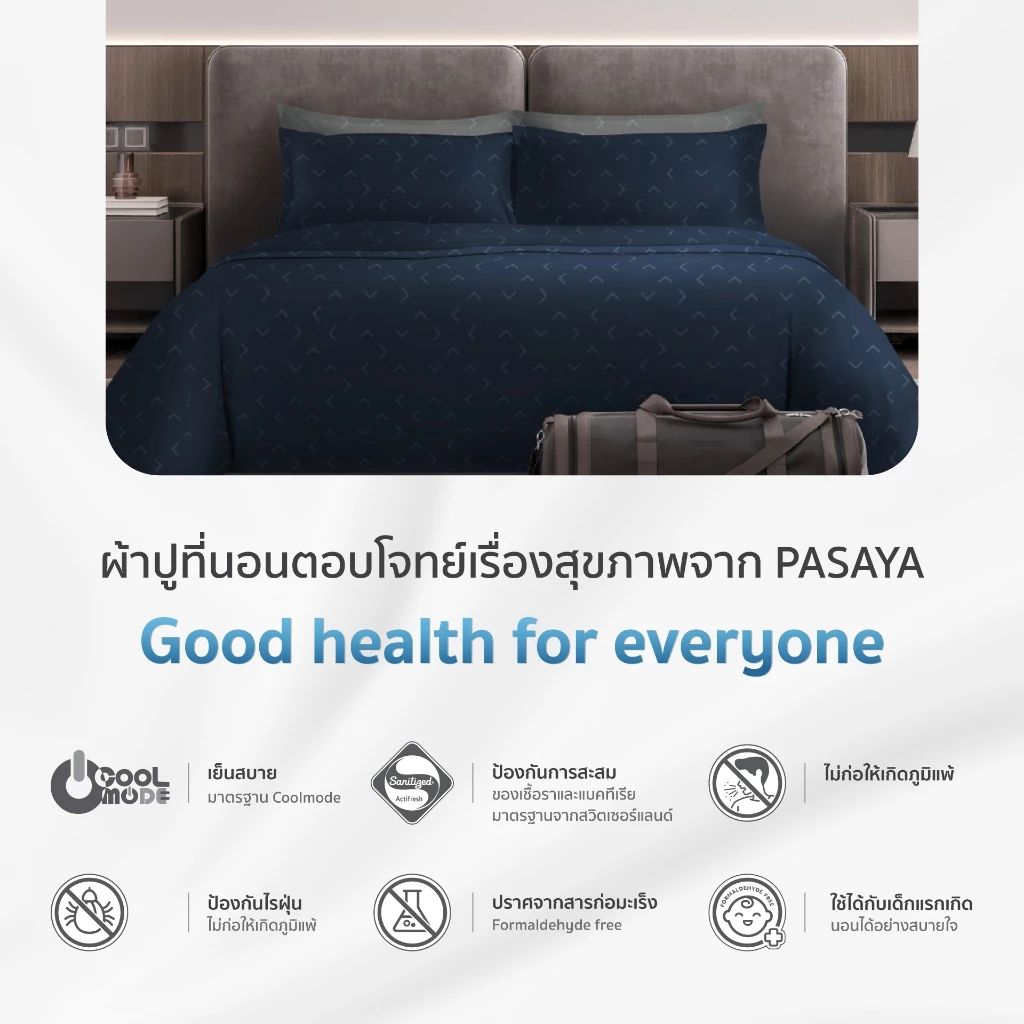 PASAYA ชุดผ้าปูที่นอน 6 ฟุต KING (ครบ Set 4 ชิ้น รวมปลอกผ้านวม) - OUT OF THE BOX COLLECTION 500 Series thumbnail 3