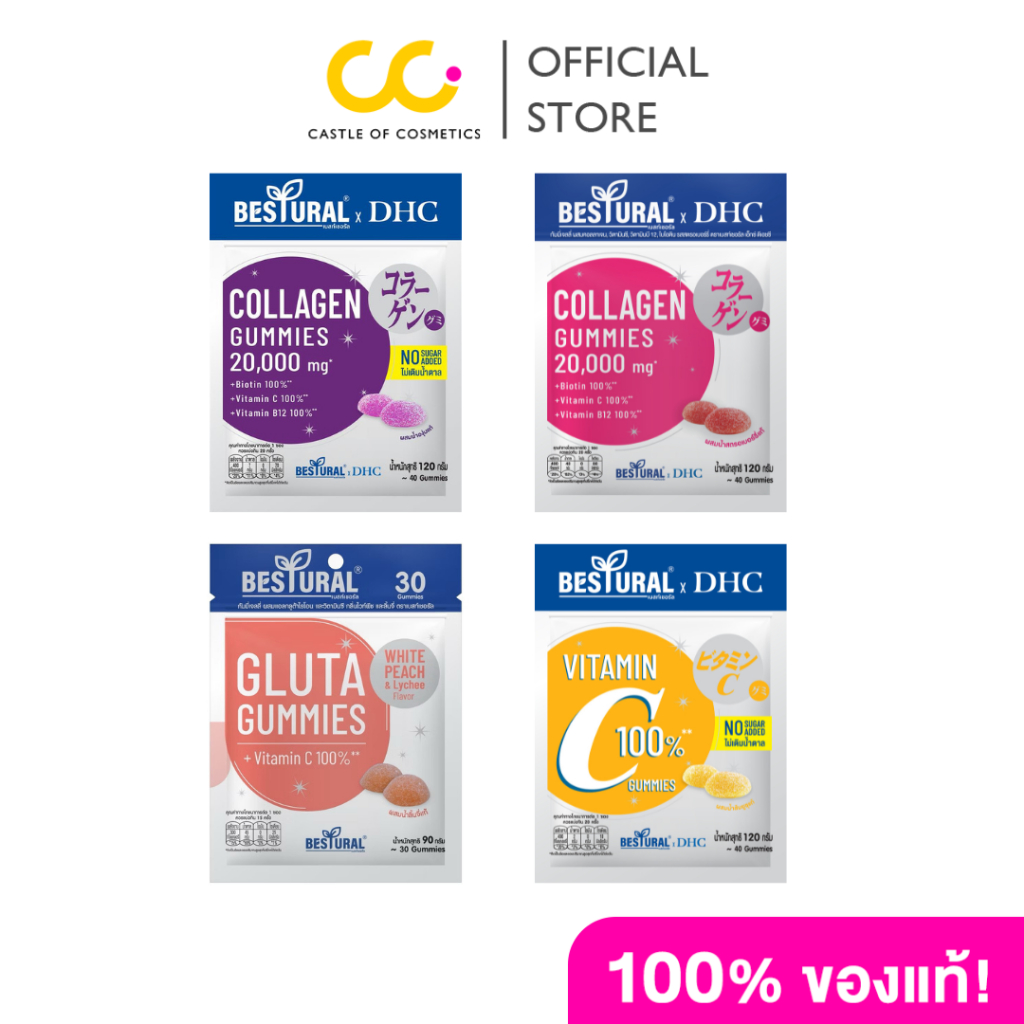 Bestural X Dhc Collagen Gummies เบสท์เชอรัลเอ็กซ์ ดีเอชซี คอลลาเจนกัมมี่