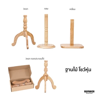 [[หุ่นเดฟไม้]] งานไฟเบอร์ หุ่นโชว์เสื้อผ้า โชว์เสื้อผู้หญิง โชว์เสื้อ หุ่นไม้ ผ้าดิบ