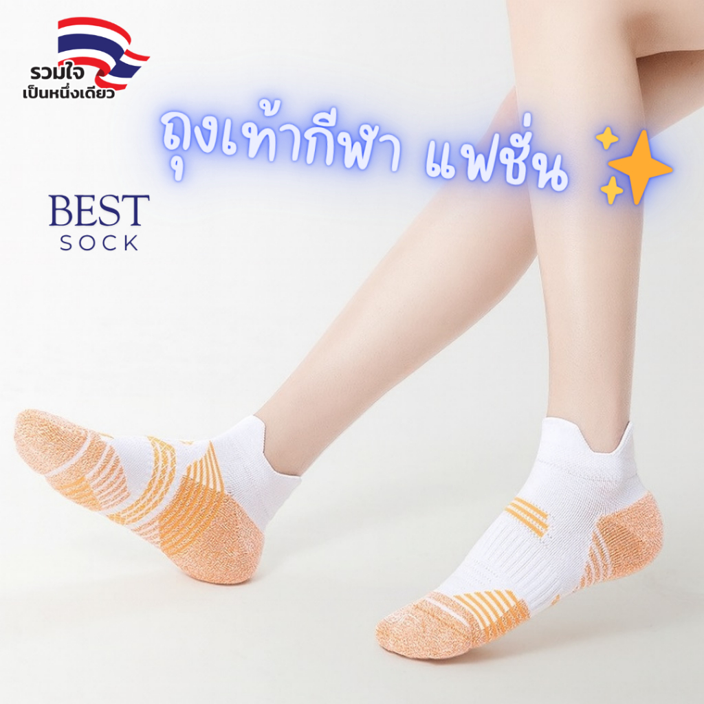 [ พร้อมส่ง ] ถุงเท้ากีฬา นักวิ่ง นักกีฬา แฟชั่น เซฟข้อเท้า มีปักตัวหนังสือ L R ซ้าย-ขวา C19 - C23 SS