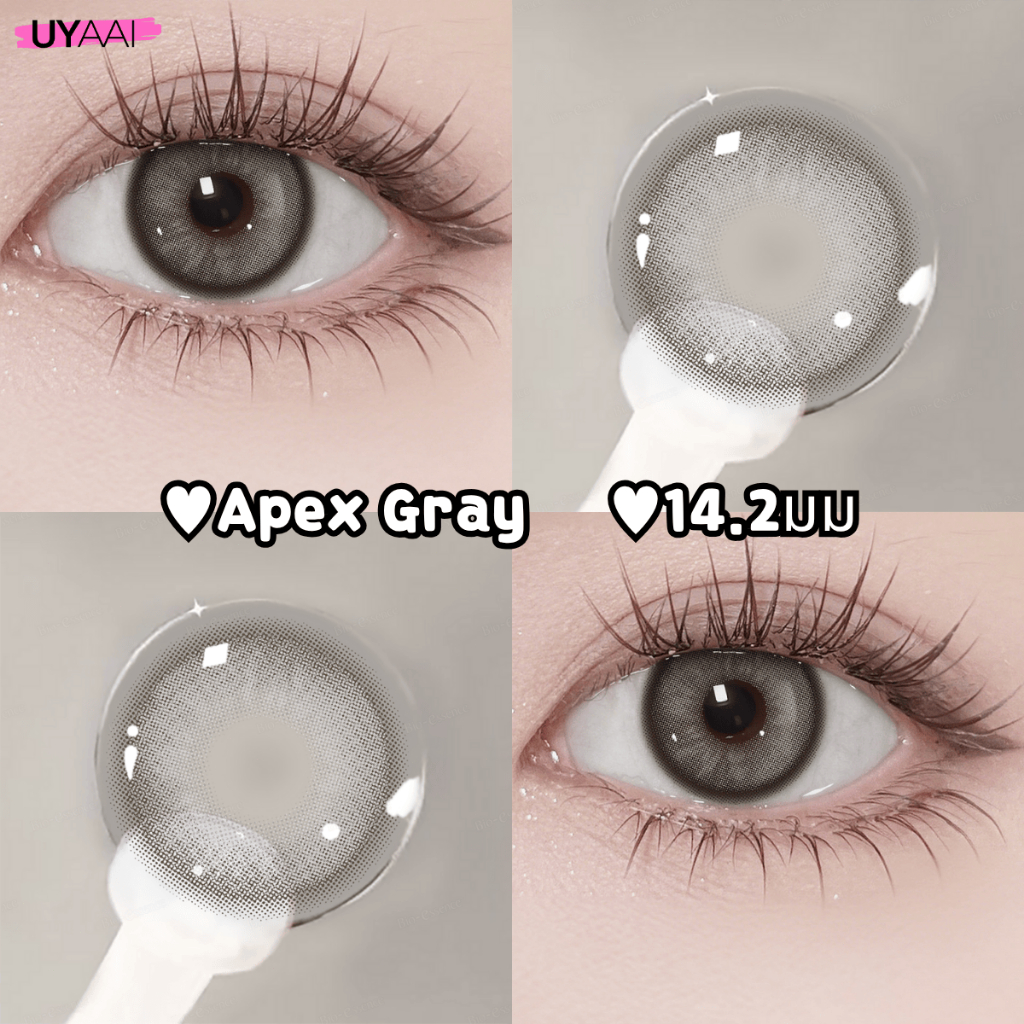คอนแทคเลนส์สายตา [0.00~-6.00] UYAAI FOG PEARL series คอนแทคเลนส์สี 14.0 มม. สีเทา สีน้ําตาล รายเดือน