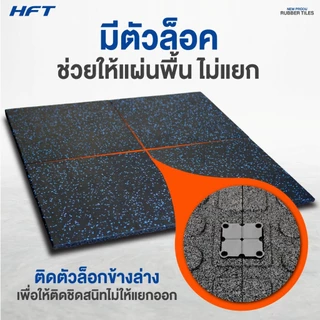 ตัวล็อคแผ่นปูพื้น สำหรับรุ่น B1/B5 ใช้สำหรับล็อคแผ่นปูพื้น มี 2 ขนาด ตัวล็อคแผ่นยางปูพื้น EPDM