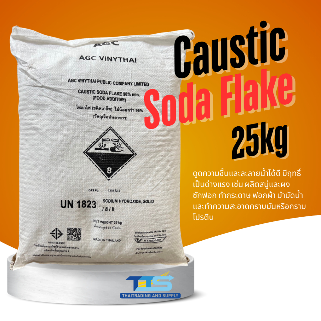 Soda Flake AGC ( Sodium Hydroxide ) 98% : โซดาไฟเกล็ด 98% 25kg