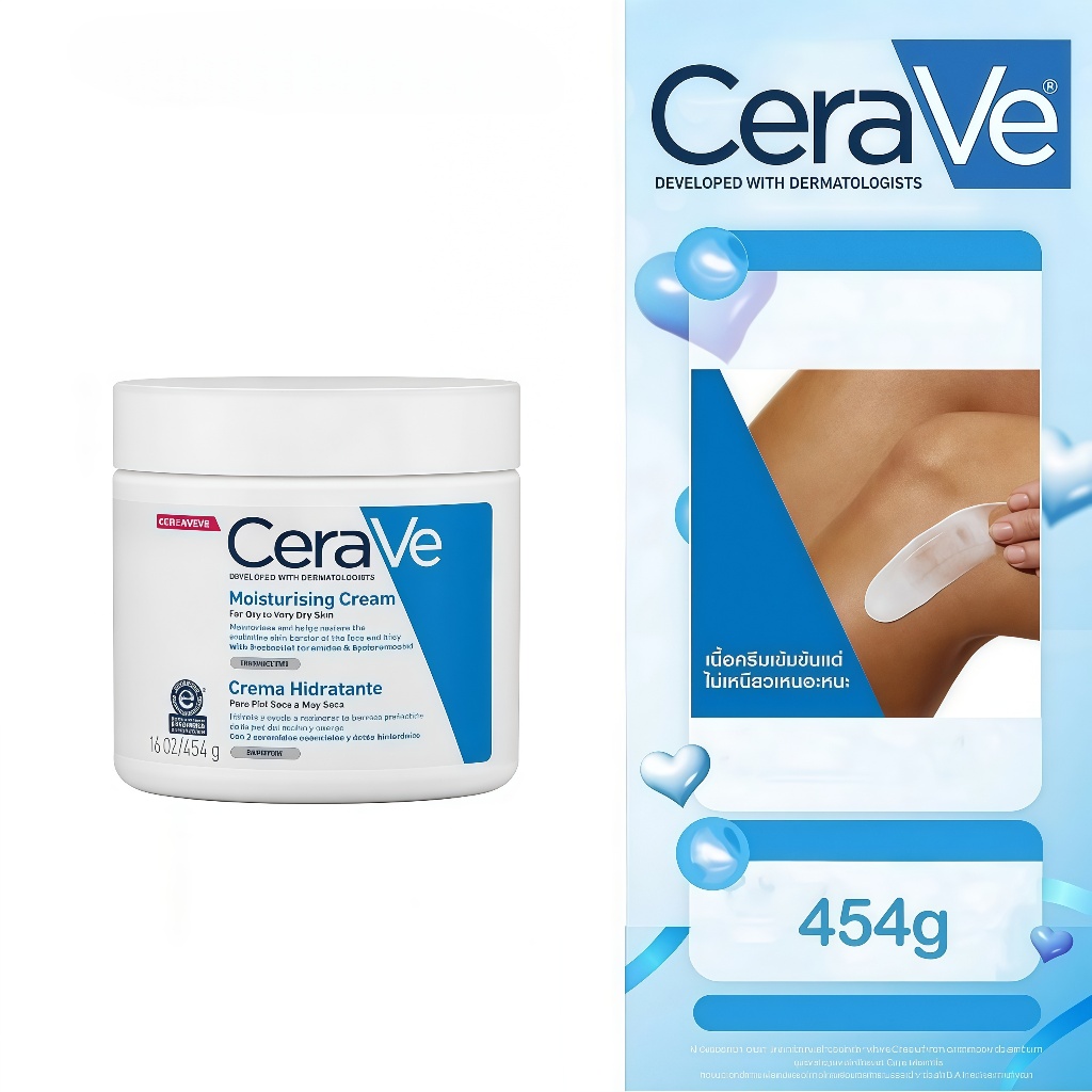 🎀เซราวี CERAVE Moisturising Cream ครีมบำรุงผิวหน้าและผิวกายสำหรับผิวแห้งมาก 454g