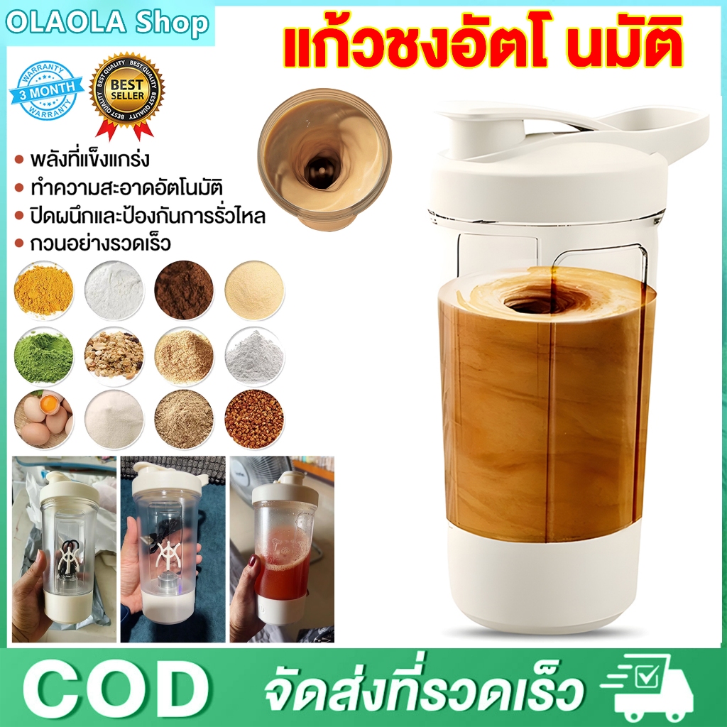 ถ้วยกวนไฟฟ้าชาร์จป้องกันการตกอุณหภูมิสูงกาแฟกวนถ้วยอัตโนมัติเขย่าถ้วยแม่เหล็กกวนถ้วย