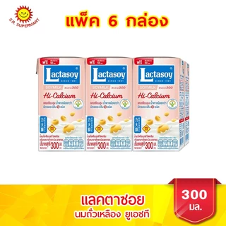 [ 1 แพ็ค ] แลคตาซอย นมถั่วเหลืองยูเอชที ขนาด 300 มล. แพ็ค 6 กล่อง