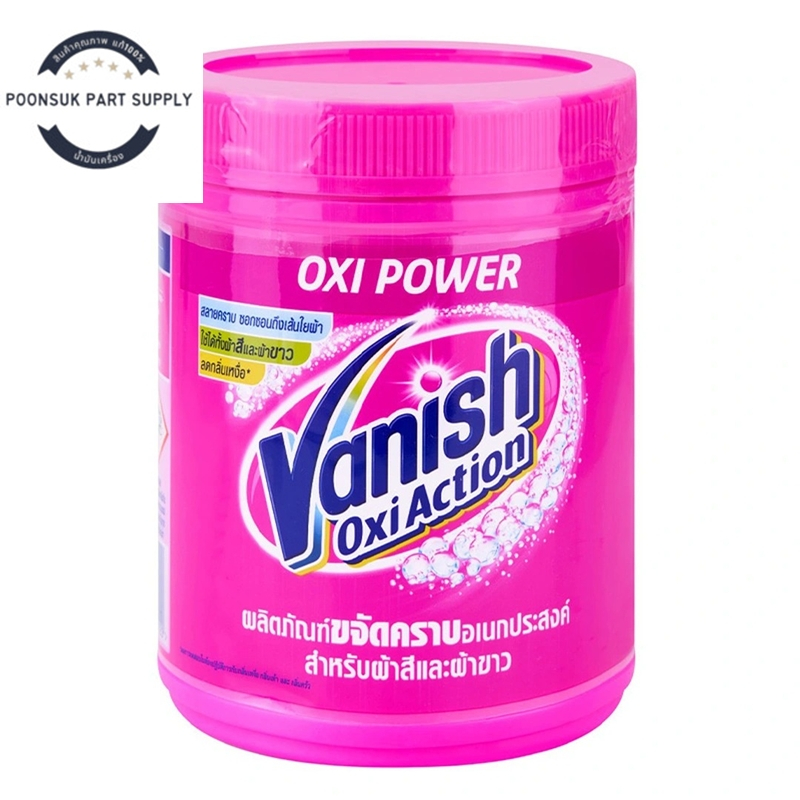 vanish oxi action แวนิช ผลิตภัณฑ์ขจัดคราบ ชนิดผง สำหรับผ้าขาวและผ้าสี 800 ก. สำหรับผ้าขาวและผ้าสี