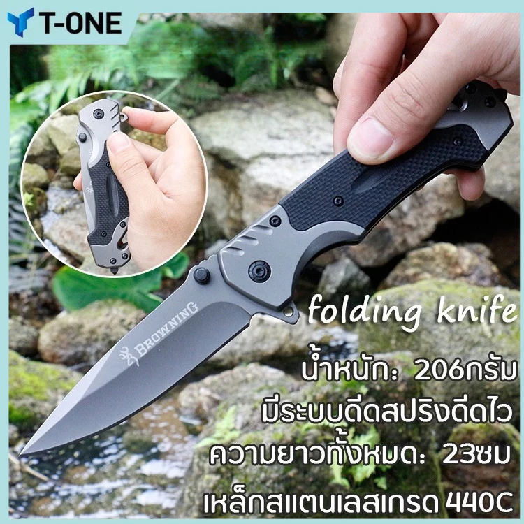 BROWNING Outdoor Folding Knife มีดปอกผลไม้ มีดทำอาหารแคมป์ปิ้ง บราวนิง อุปกรณ์เดินป่า EDC