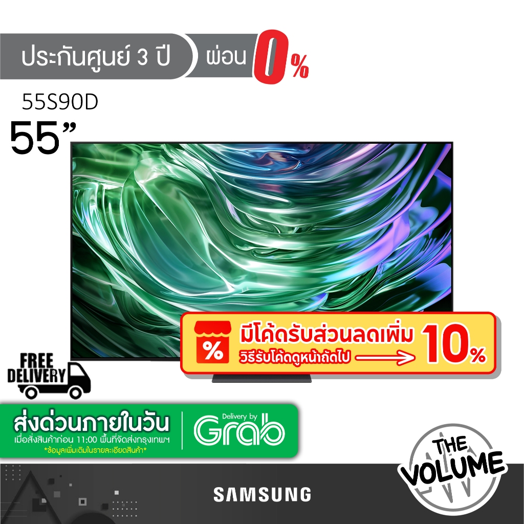 Samsung รุ่น 55S90D (55") UHD OLED 4K TV | QA55S90D | S90D | รุ่นปี 2024 (ประกันศูนย์ Samsung 3 ปี)