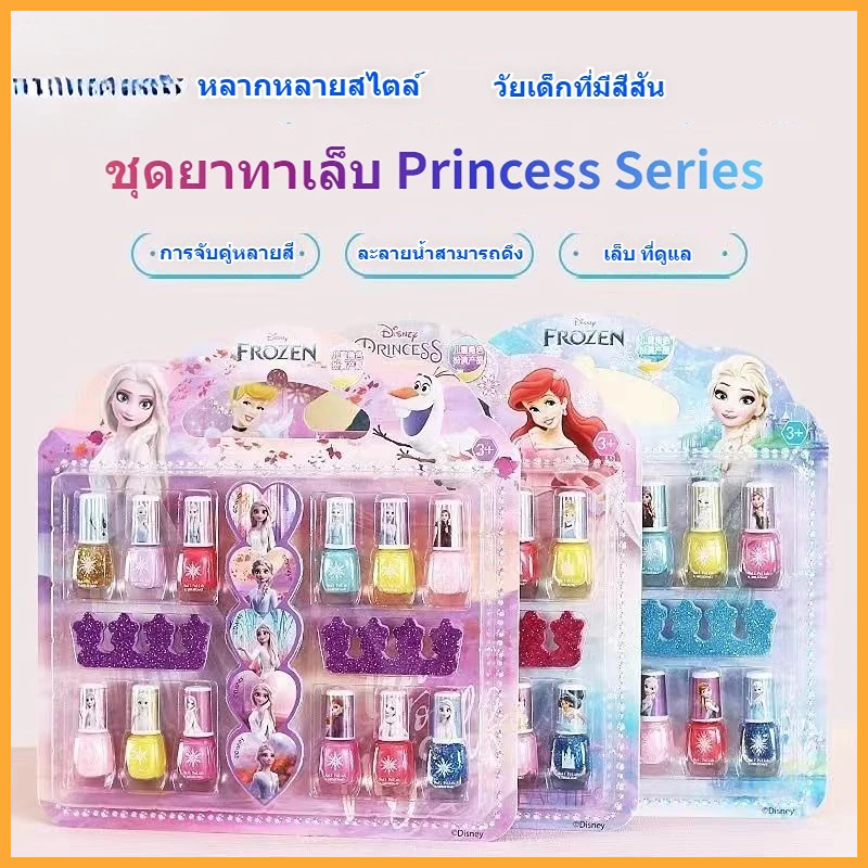 ชุดยาทาเล็บเด็กสูตรน้ำ ลายการ์ตูนดิสนีย์ พร้อมตะไบ thumbnail 4