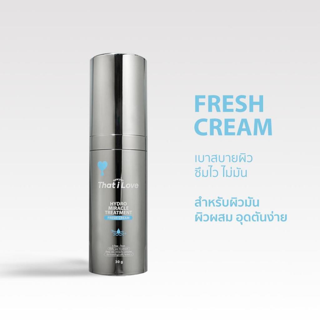 1 ขวด=1 คอร์ส สูตร Fresh Cream #ทรีตเมนต์เปลี่ยนผิว 3 มิติ | Hydro Miracle Treatment