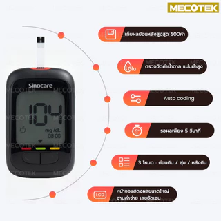 [Max III] รับประกัน🚩 ชุดตรวจน้ำตาลในเลือด Sinocare Safe AQ Max III แผ่นตรวจน้ำตาลในเลือด เบาหวาน เครื่องวัดน้ำตาลในเลือด