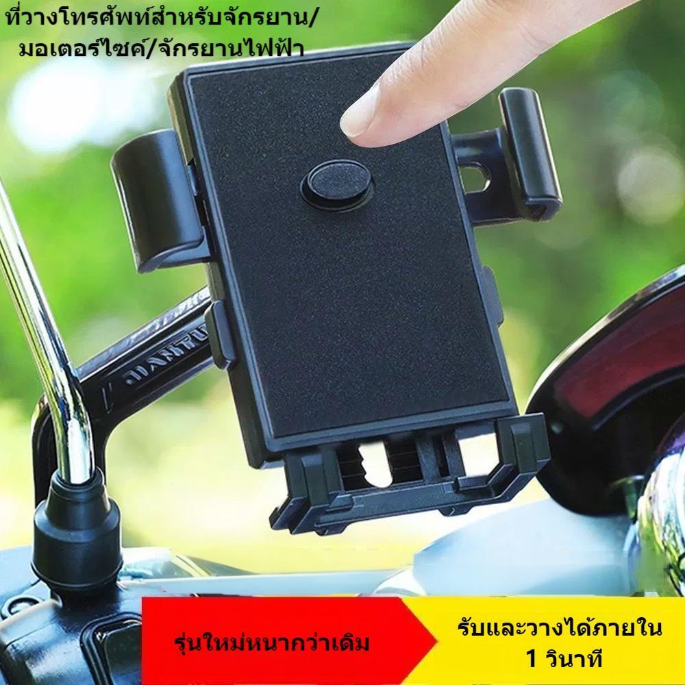 ขาจับโทรศัพท์จักรยาน/มอเตอร์ไซค์ หมุนได้ 360° ปลอดภัย ไม่หลุดขณะขับขี่ ติดตั้งง่ายใน 1 นาที