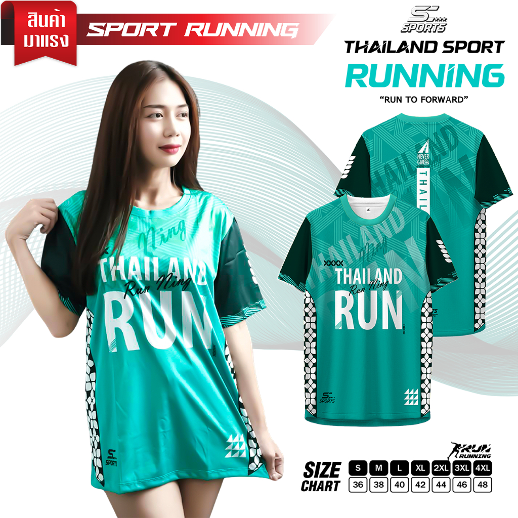 SC Sports เสื้อกีฬา เสื้อพิมพ์ลาย Run02-เขียวตอง งานจริงสวย สีสด หนา145g นุ่มลื่นใส่สบาย