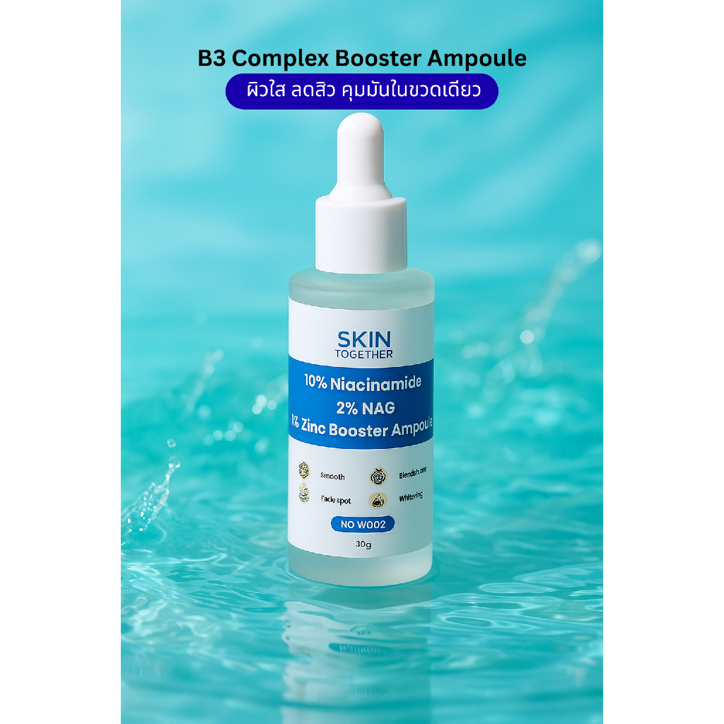 B3 Complex Booster Ampoule