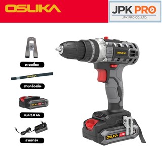 OSUKA - สว่านไร้สาย 20V รุ่น OCD801-D1 [ครบชุด]