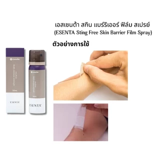 Esenta Adhesive Remover Spray / Wipe ลอกกาวที่ติดผิวหนัง