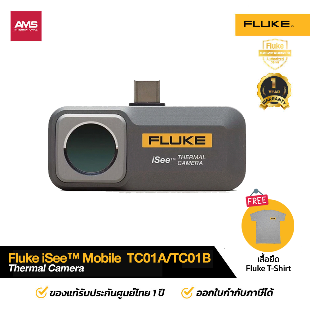 Fluke iSee™ Mobile - TC01A/TC01B กล้องถ่ายภาพความร้อน