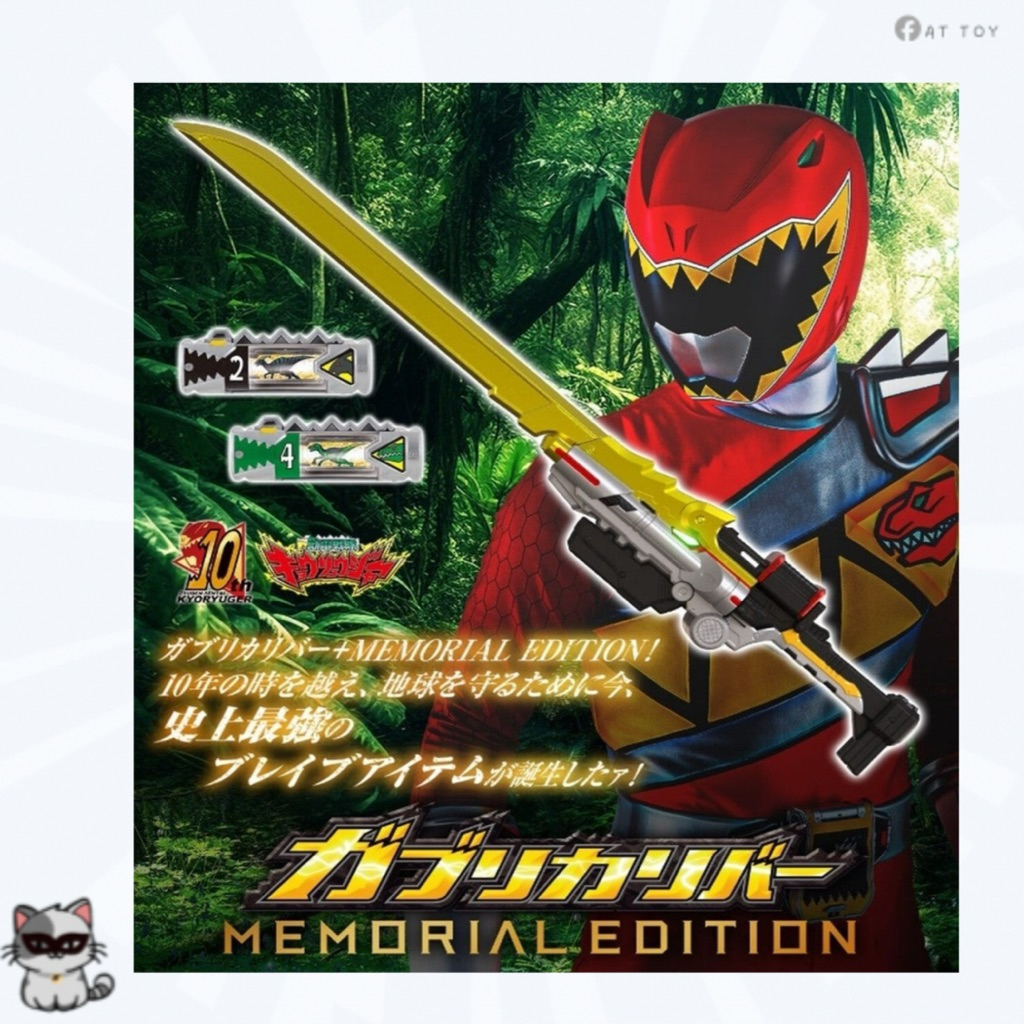 [พร้อมส่งในไทย]🇹🇭 GABURI KARIVER -MEMORIAL EDITION-