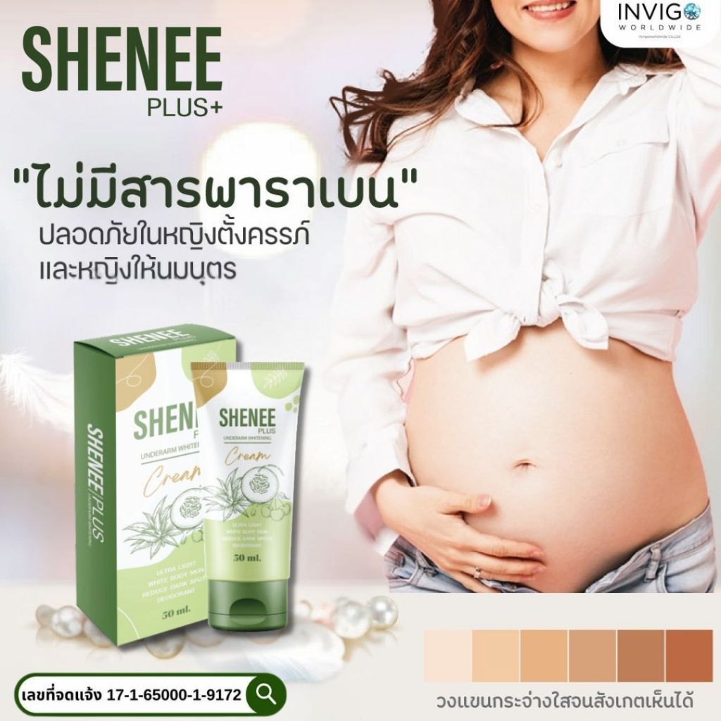 Shenee Plus ชีนี พลัส ครีมทารักแร้ขาว ระงับกลิ่นกาย ลดตุ่มหนังไก่ โรออน กลิ่นเต่า ขาหนีบดำ - รูปที่ 3