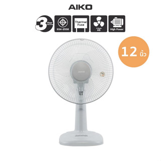 AIKO พัดลม รุ่น AK-1299 สีเทา  พัดลมตั้งพื้น ใบพัด 12 นิ้ว ร…