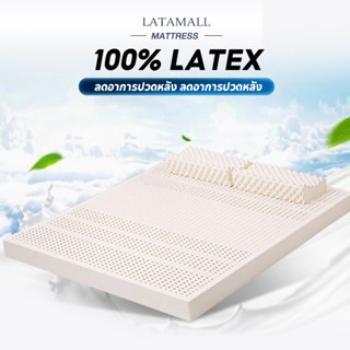 ที่นอนยางพารา ที่นอน ที่นอนยางพาราแท้ 100% natural แก้ปวดหลั…