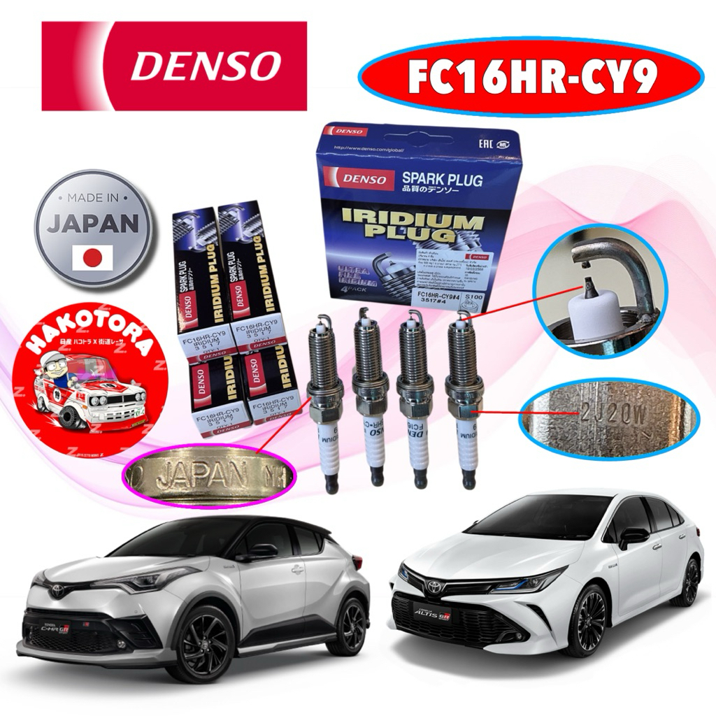 หัวเทียน 4หัว Denso JAPAN เข็มคู่ อิรีดียม TOYOTA ALTIS CHR Hybrid ปี 17-25 รหัส FC16HR-CY9 3517 – โปรปัง