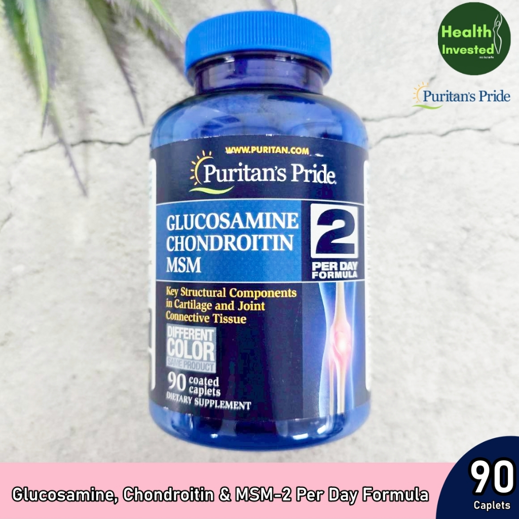 <Puritan's Pride> Glucosamine, Chondroitin & MSM-2 Per Day Formula 90 Coated Caplets กลูโคซามีน คอนด