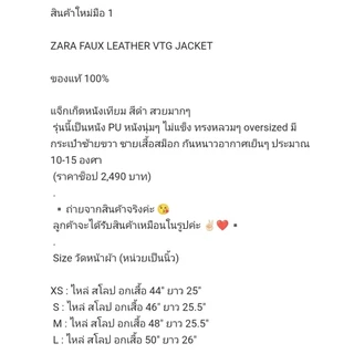 **พร้อมส่งจากไทย** ของแท้ 100% ZARA​ ​FAUX​ LEATHER​ VTG JACKET​
